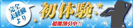 業界未経験から、素人度300％のスレンダー美少女がデビュー☆