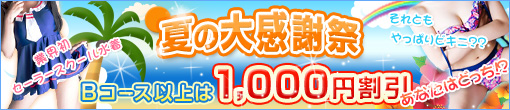 ミルクハート！夏の2大コスプレ！！！