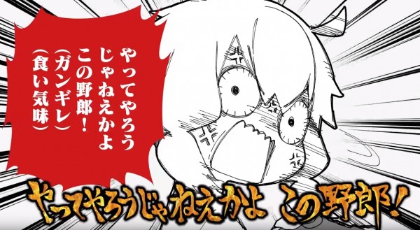 やってやろうじゃないか