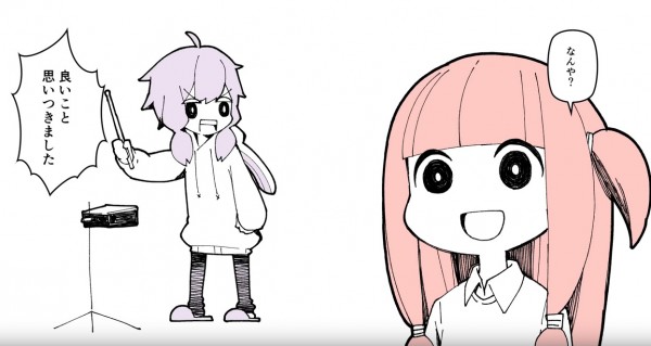 良いこと思いつきました