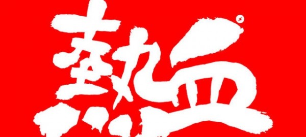 1362559173-1962604131